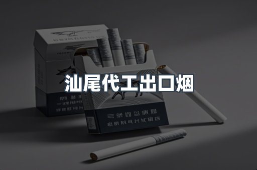 越南香烟系列